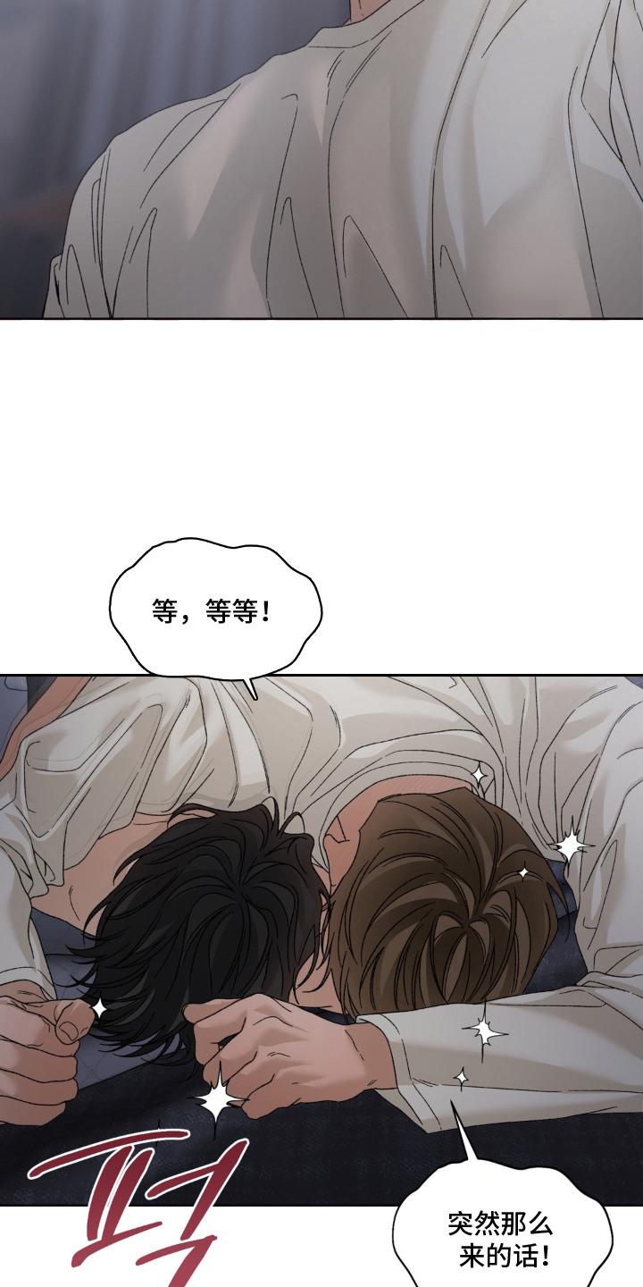 多巴胺恋人 第15话 第15页