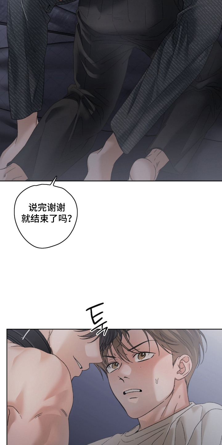 多巴胺恋人 第15话 第7页