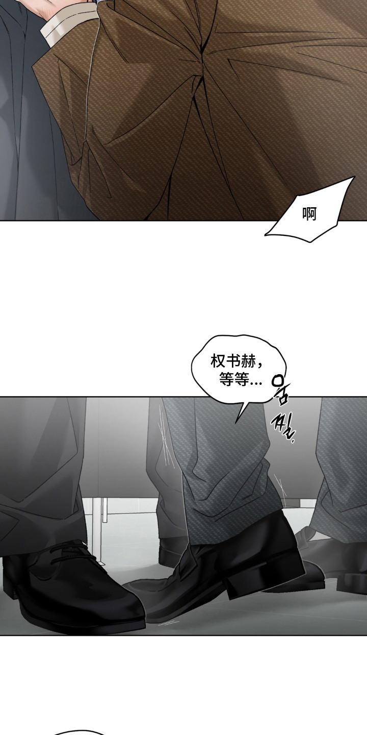 多巴胺恋人 第14话 第11页