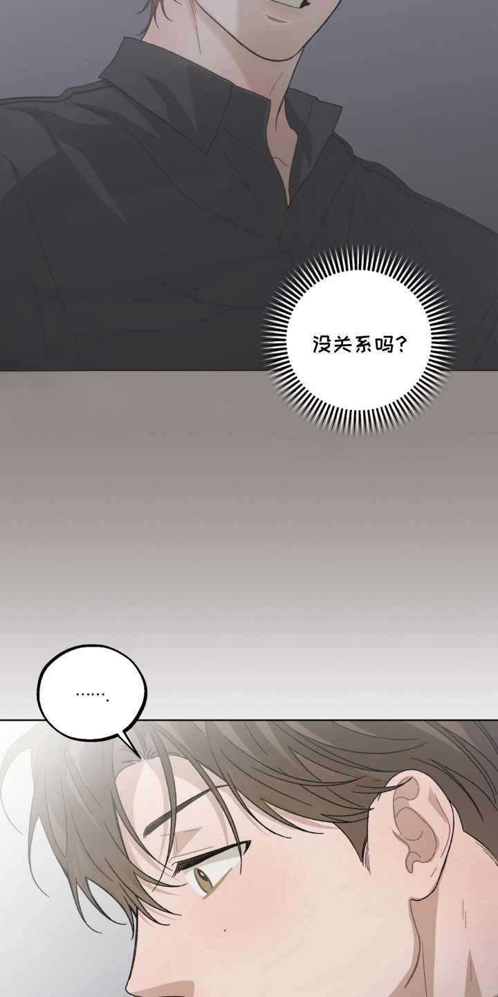 多巴胺恋人 第11话 第12页