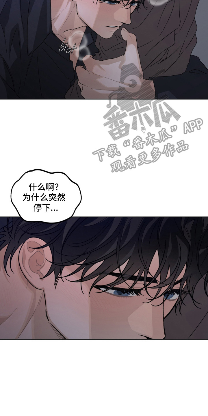 多巴胺恋人 第9话 第10页