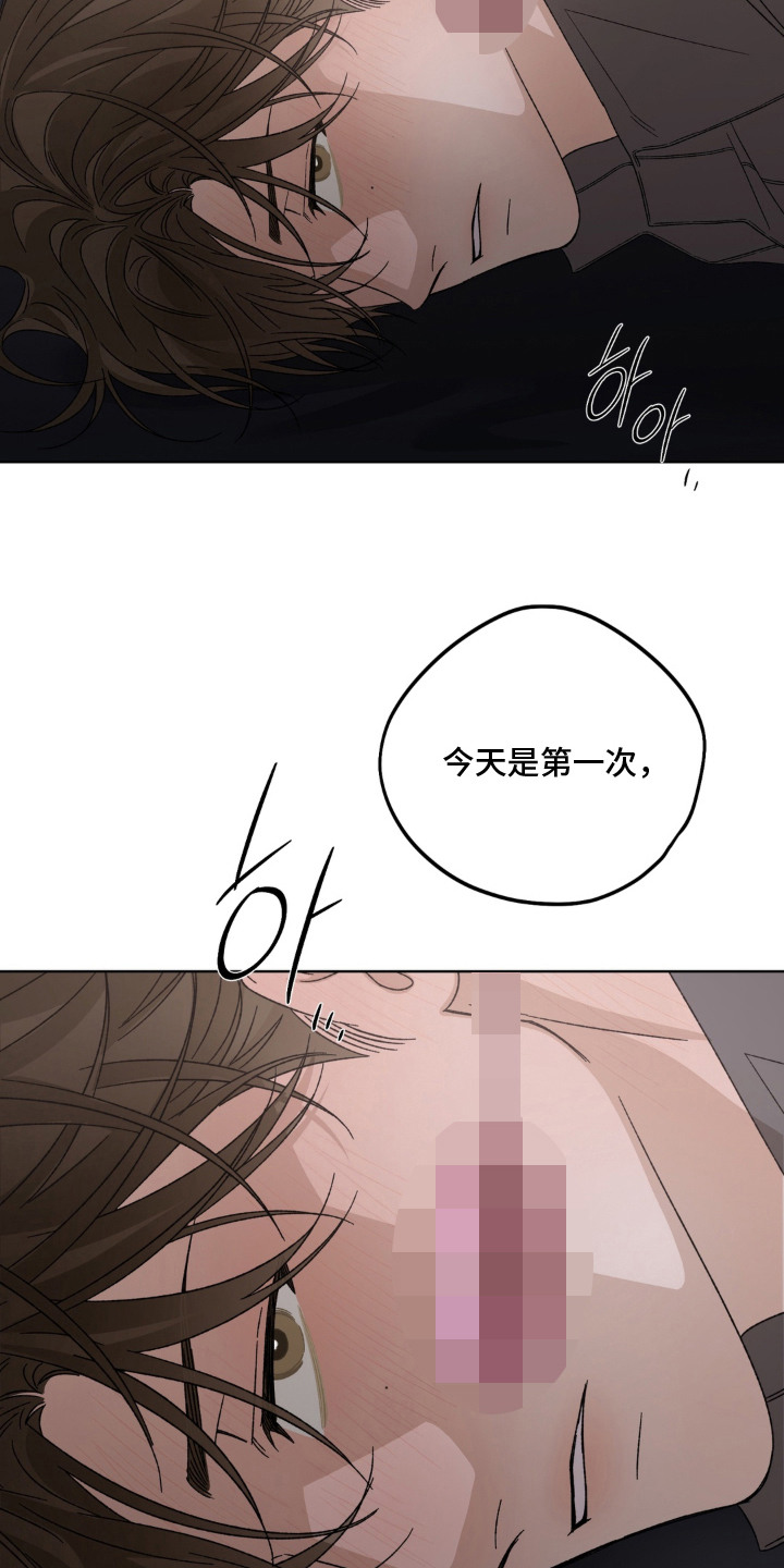 多巴胺恋人 第8话 第4页