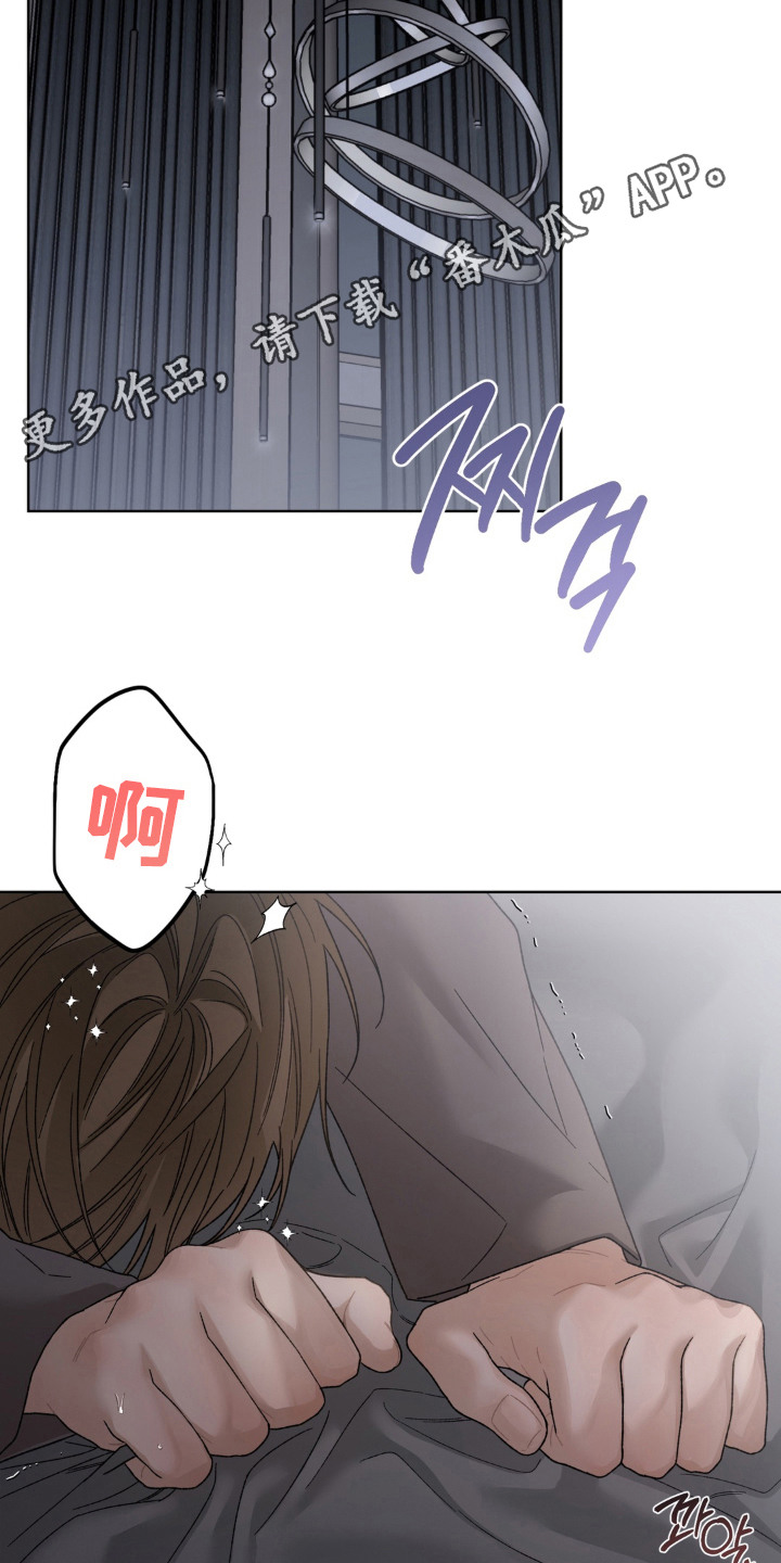 多巴胺恋人 第8话 第6页