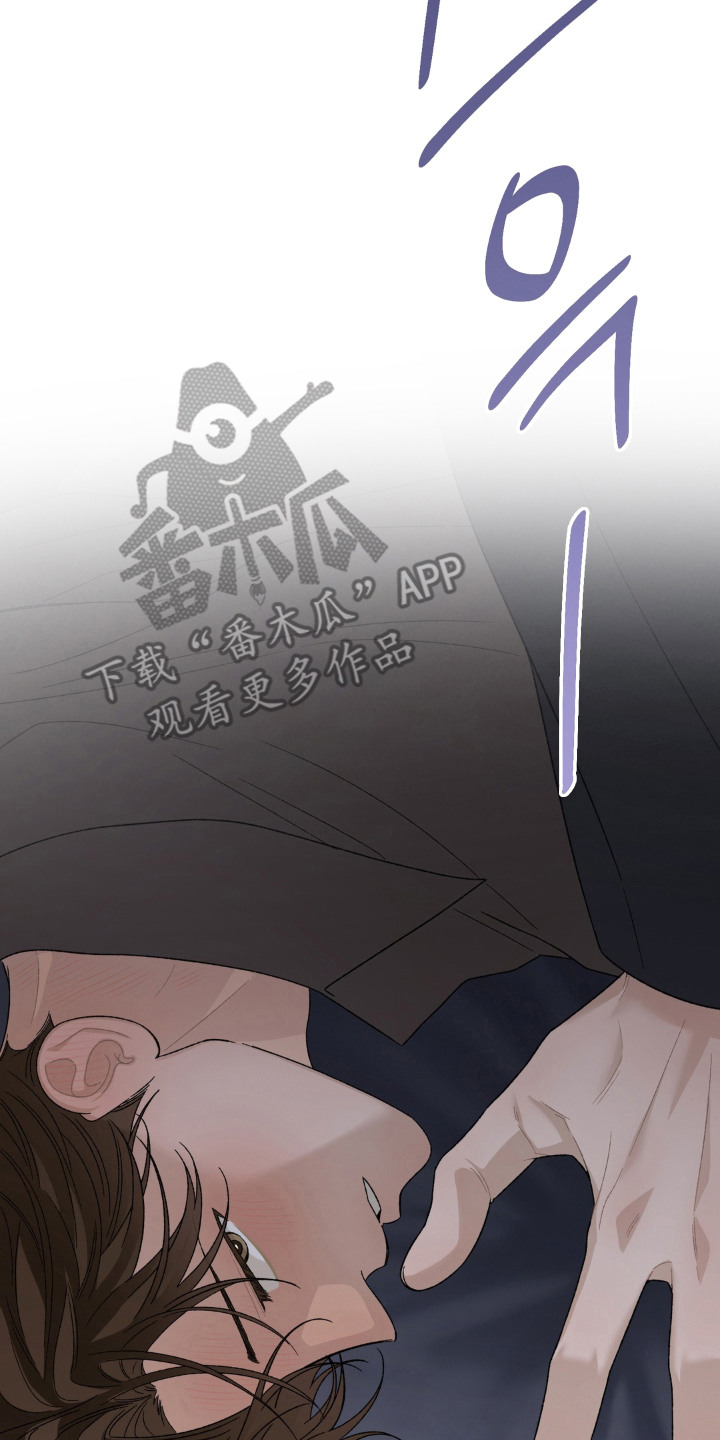 多巴胺恋人 第8话 第10页