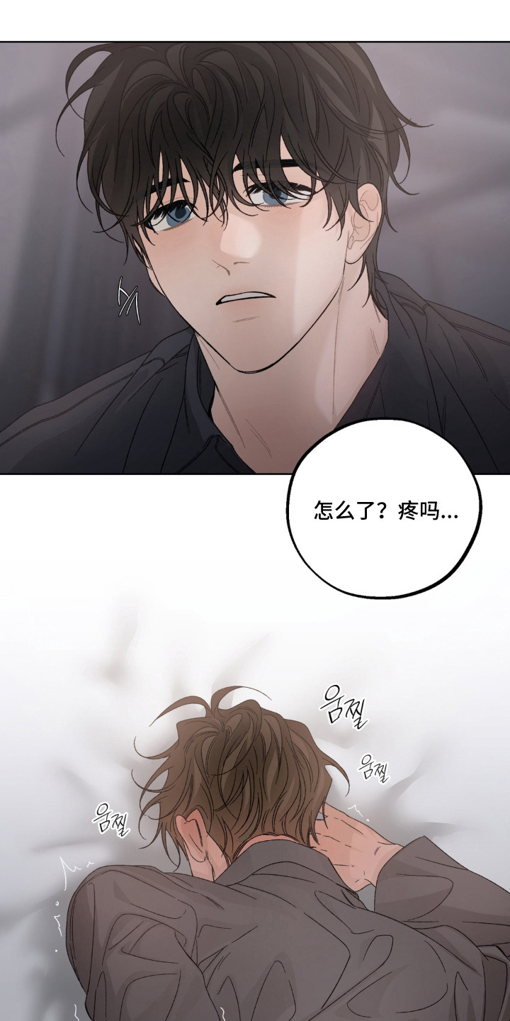 多巴胺恋人 第7话 第19页