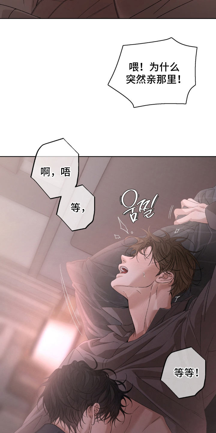 多巴胺恋人 第7话 第7页