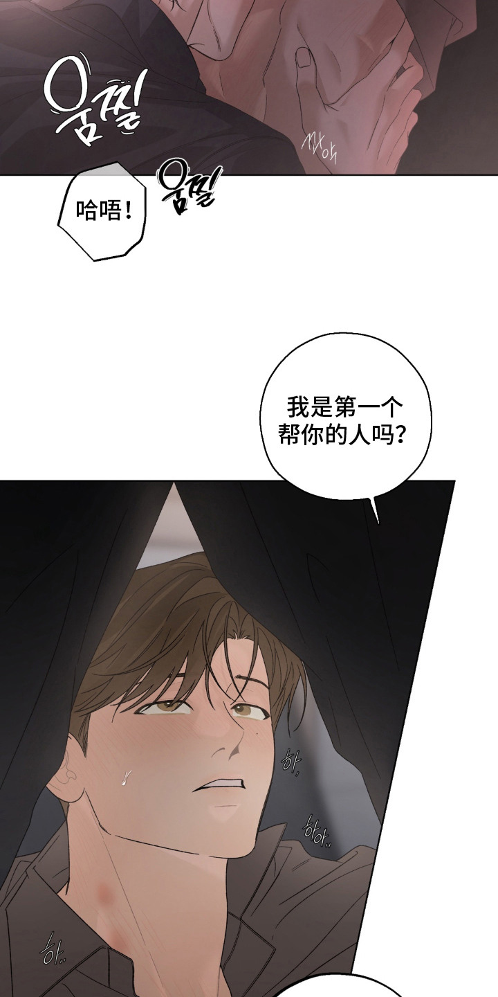 多巴胺恋人 第7话 第8页