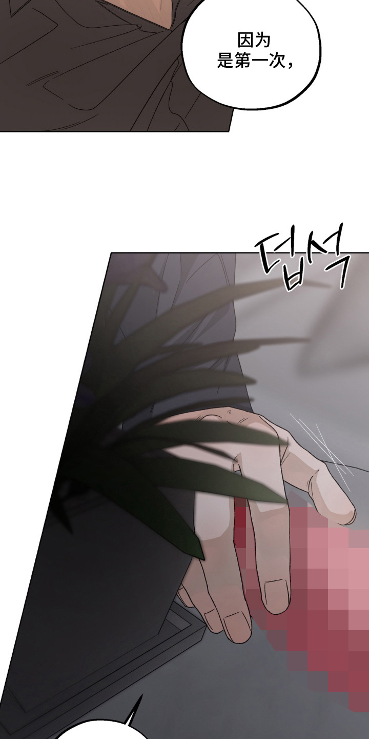 多巴胺恋人 第7话 第9页
