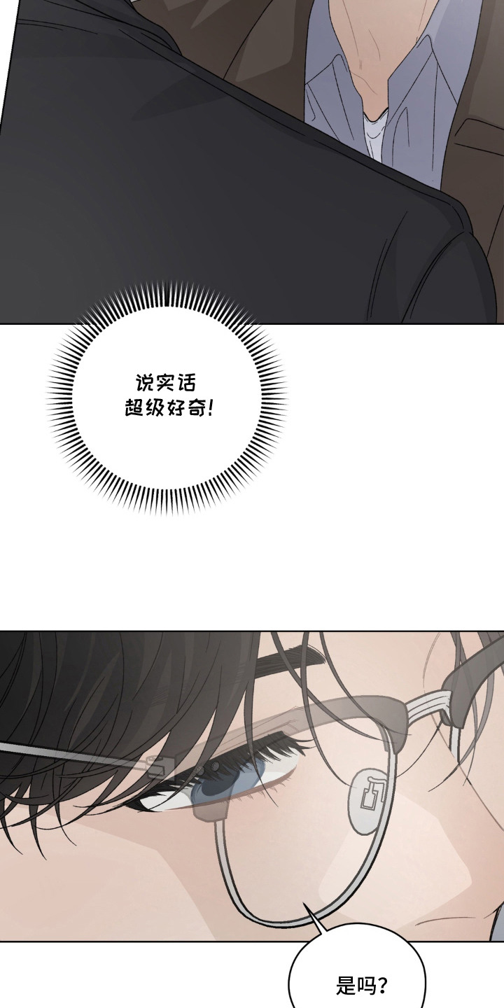 多巴胺恋人 第4话 第13页