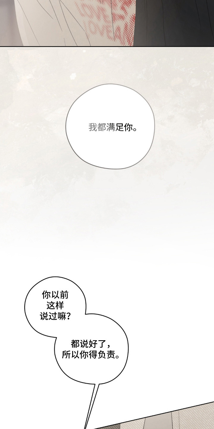 多巴胺恋人 第4话 第7页