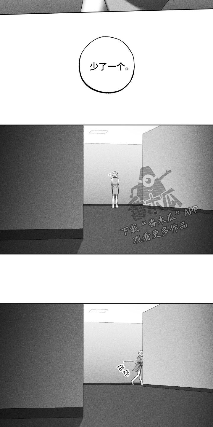 狂潮暗涌/在死亡的尽头 第133话 第14页