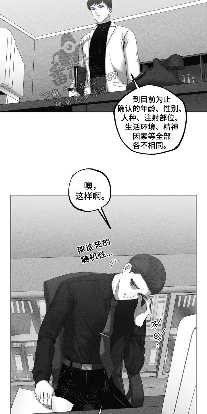 狂潮暗涌/在死亡的尽头 第133话 第3页