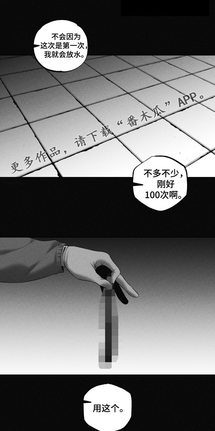 狂潮暗涌/在死亡的尽头 第132话 第1页
