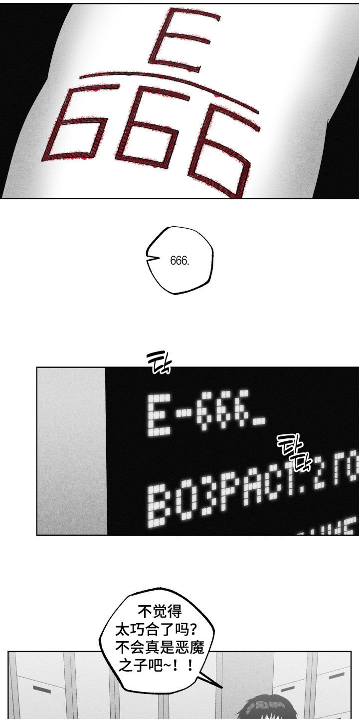 狂潮暗涌/在死亡的尽头 第132话 第15页