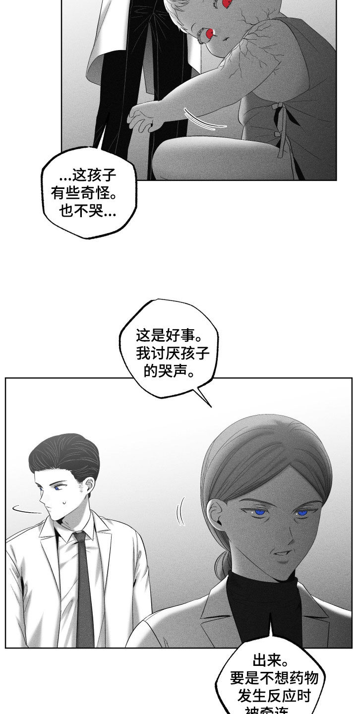 狂潮暗涌/在死亡的尽头 第132话 第23页