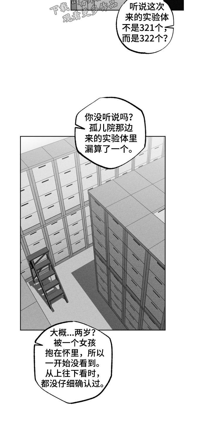 狂潮暗涌/在死亡的尽头 第132话 第7页