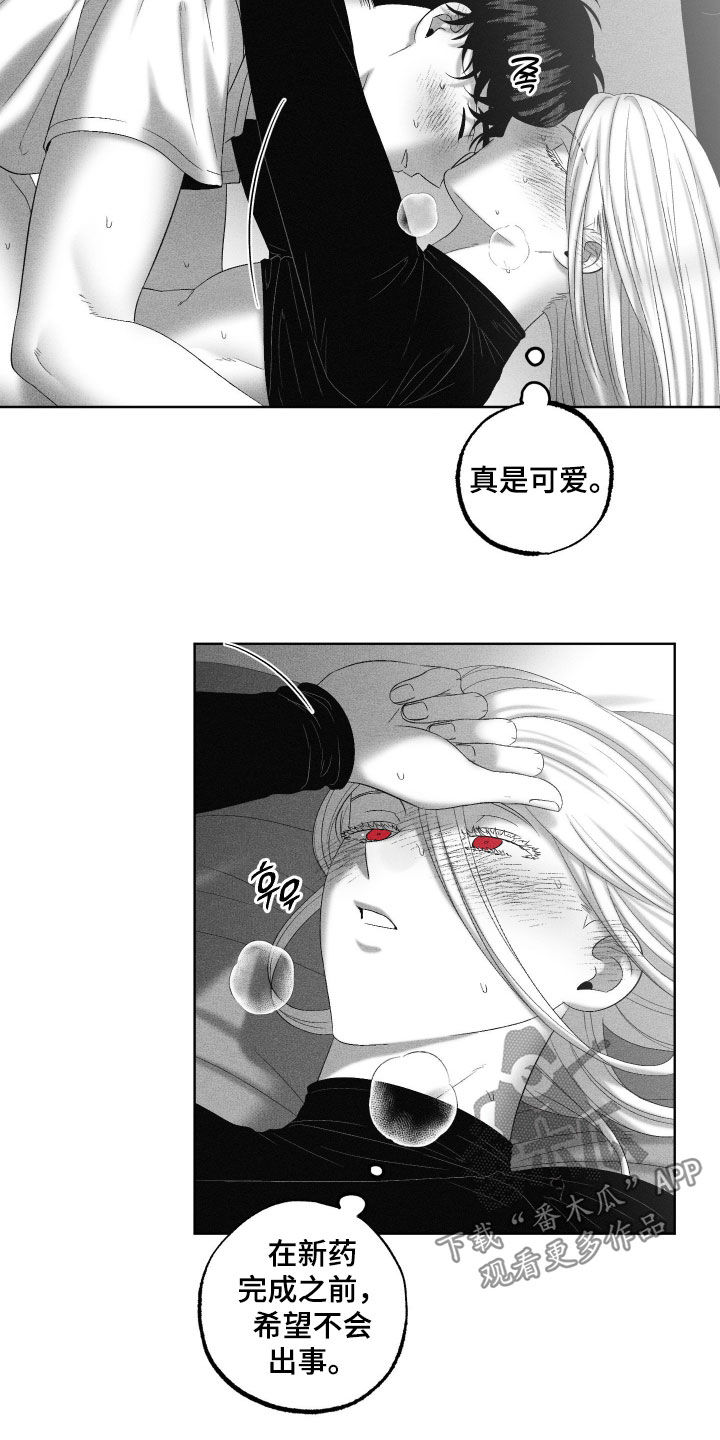狂潮暗涌/在死亡的尽头 第131话 第13页