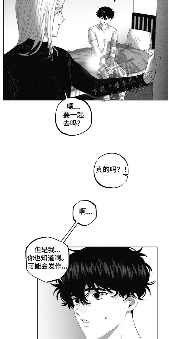 狂潮暗涌/在死亡的尽头 第131话 第18页