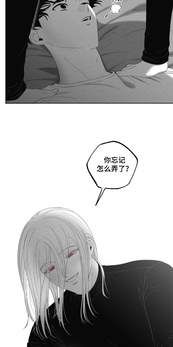 狂潮暗涌/在死亡的尽头 第131话 第3页