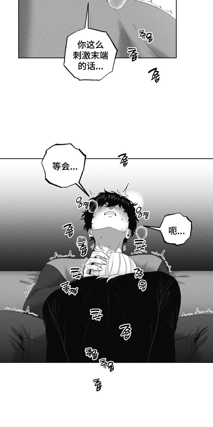 狂潮暗涌/在死亡的尽头 第129话 第18页