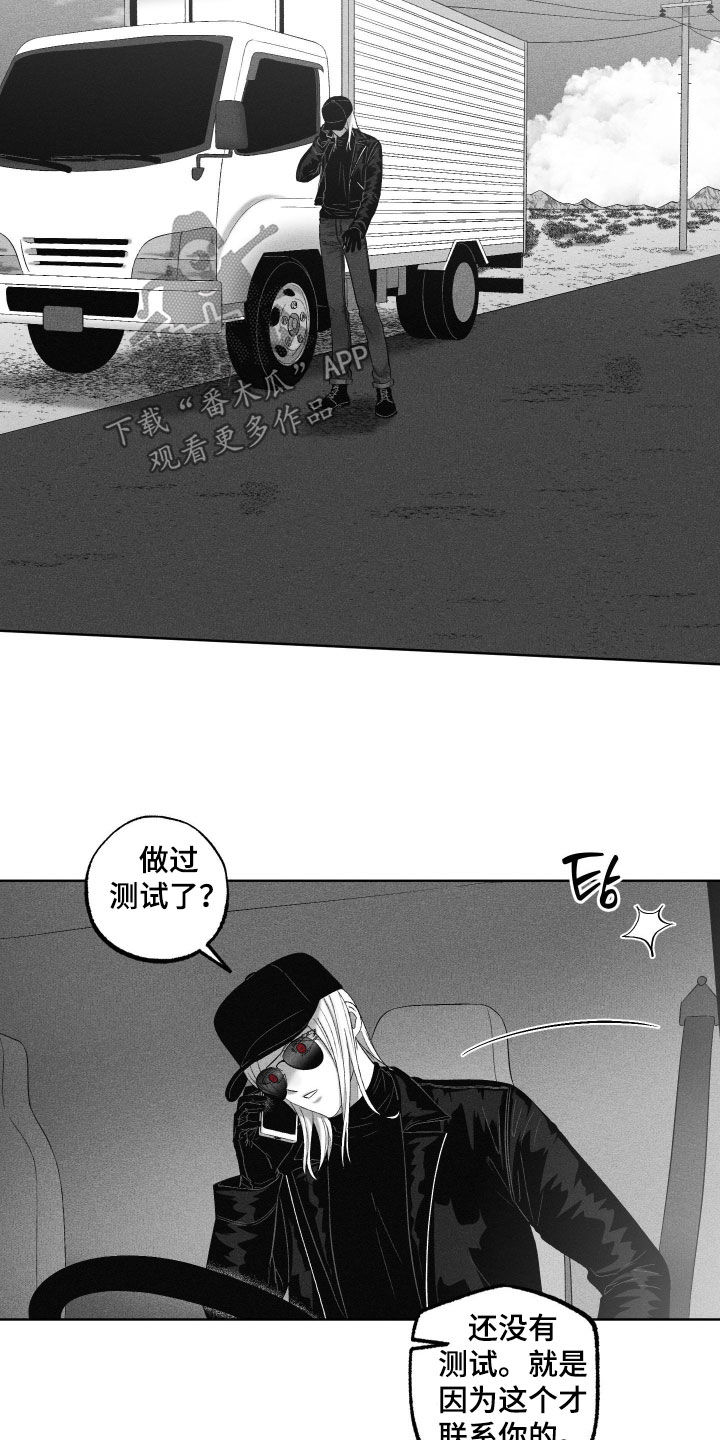狂潮暗涌/在死亡的尽头 第128话 第3页
