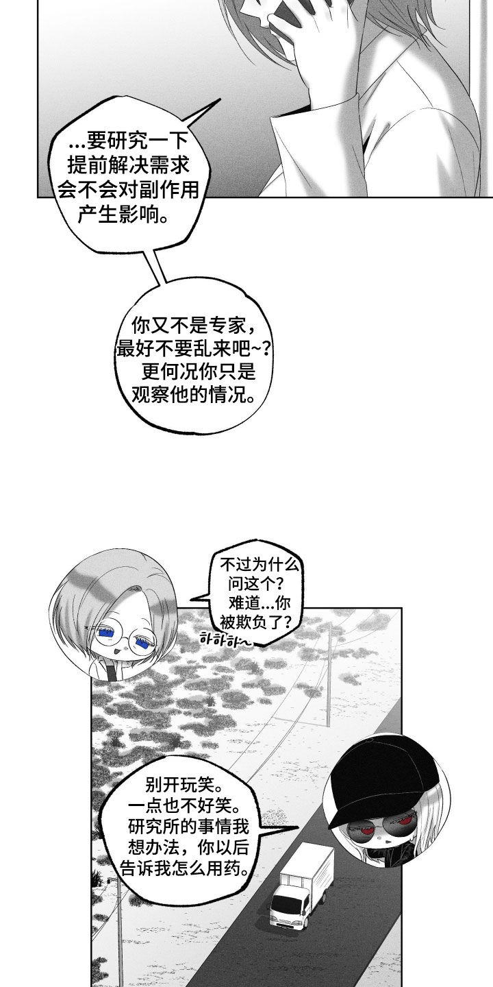 狂潮暗涌/在死亡的尽头 第128话 第9页