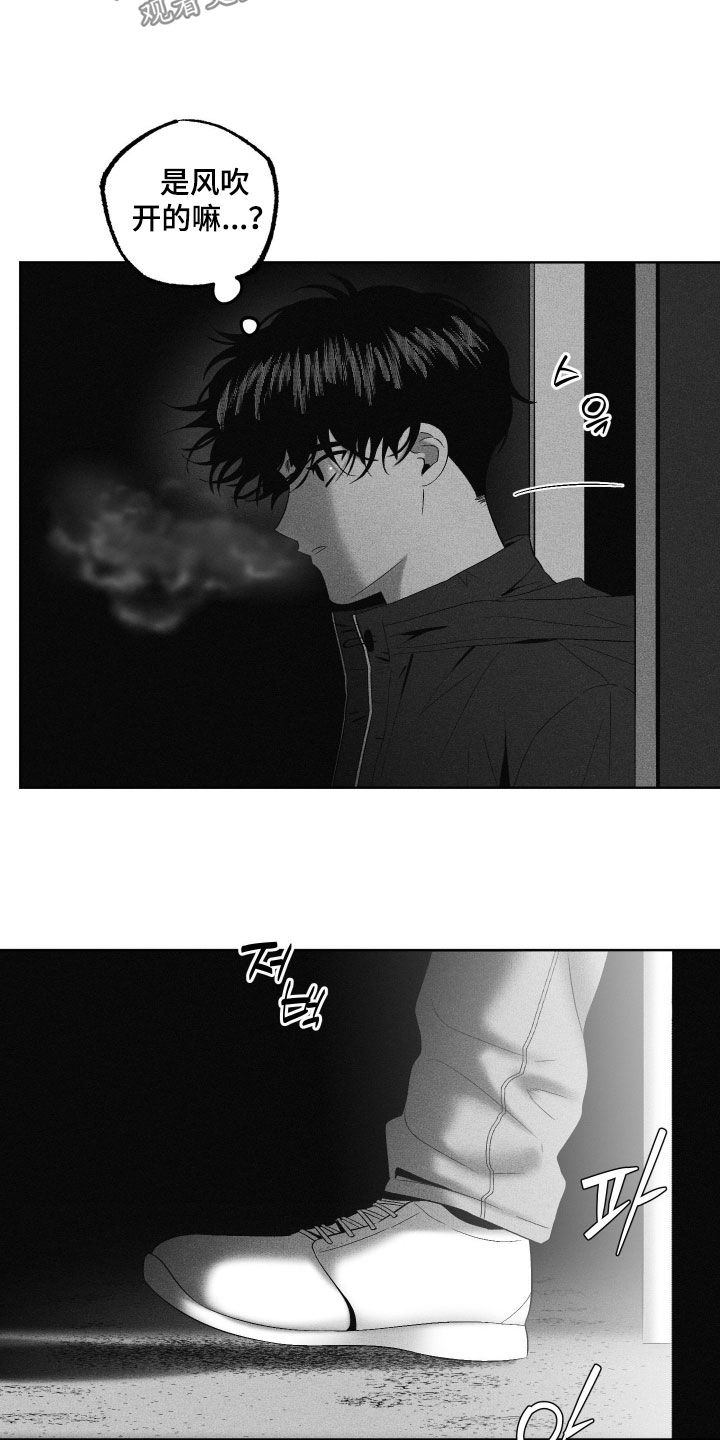 狂潮暗涌/在死亡的尽头 第127话 第19页