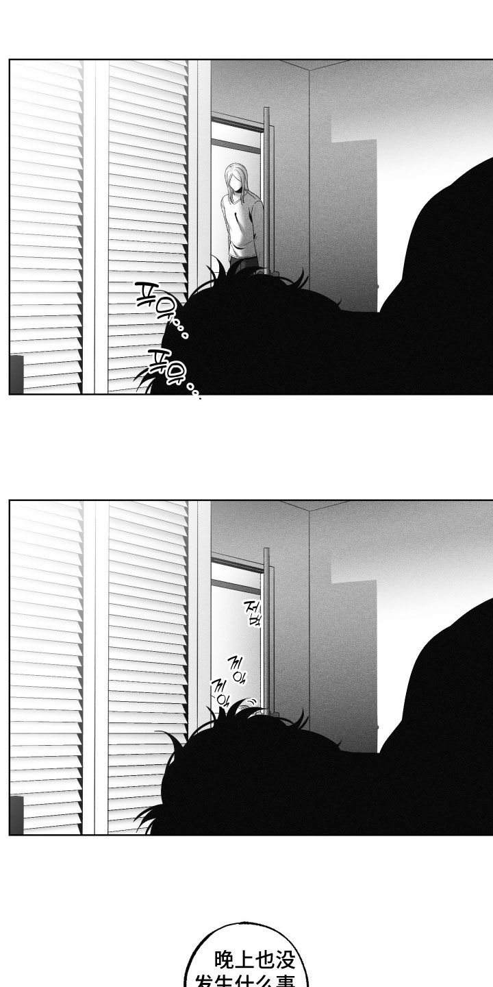 狂潮暗涌/在死亡的尽头 第126话 第23页