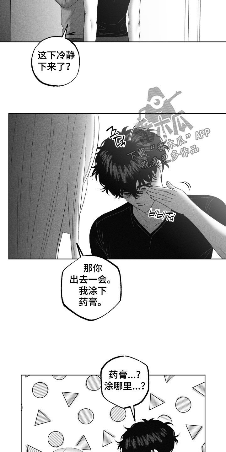 狂潮暗涌/在死亡的尽头 第125话 第12页