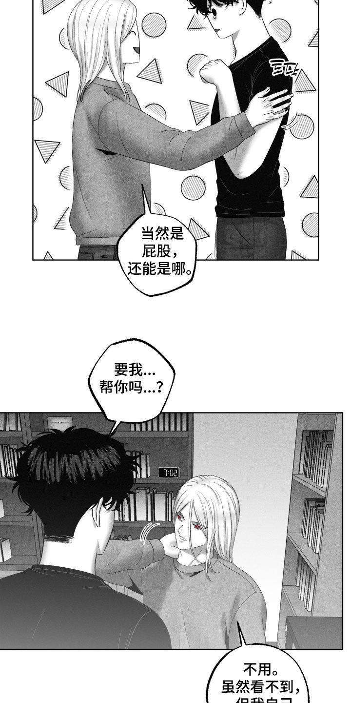 狂潮暗涌/在死亡的尽头 第125话 第13页