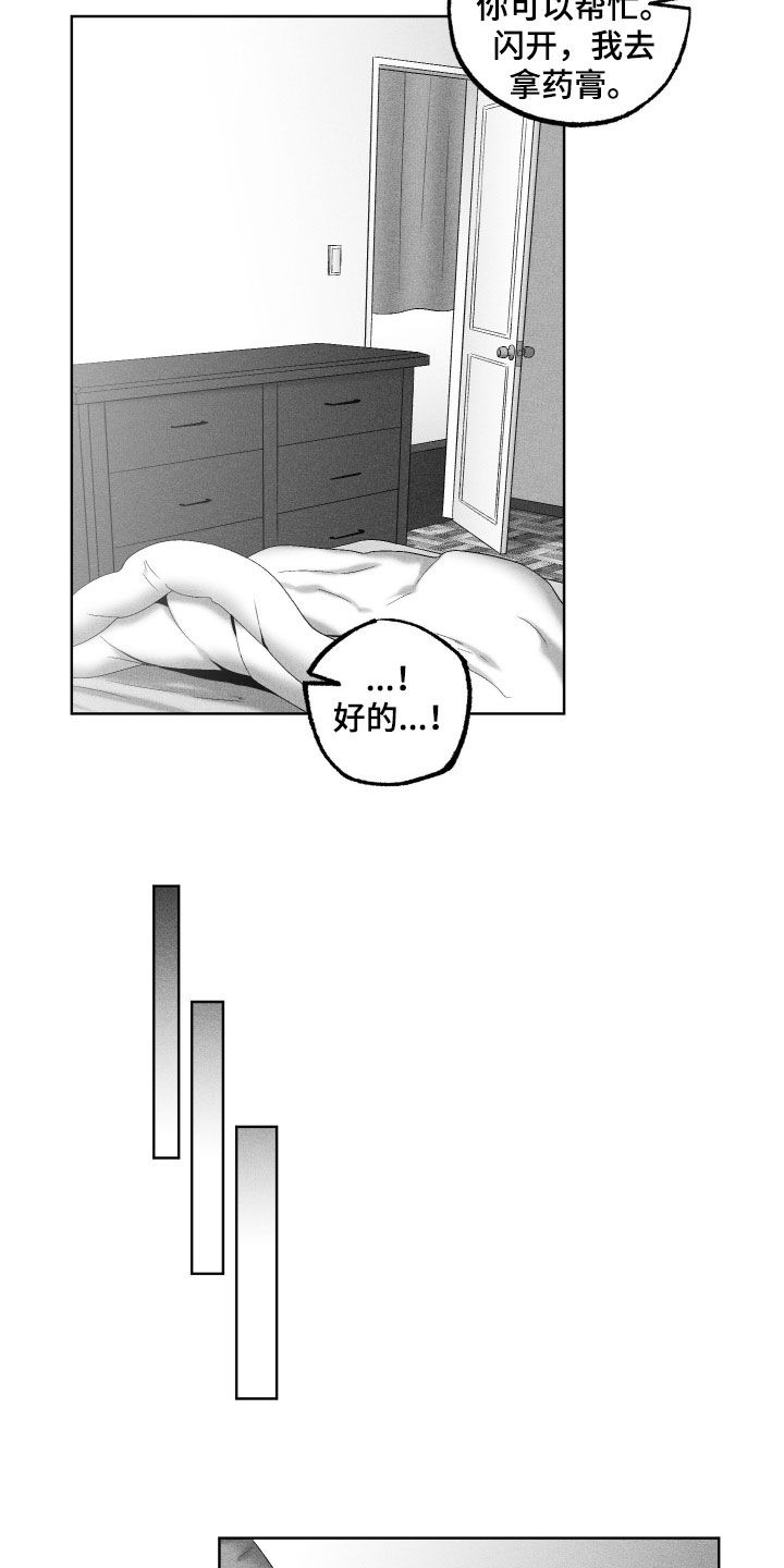 狂潮暗涌/在死亡的尽头 第125话 第15页