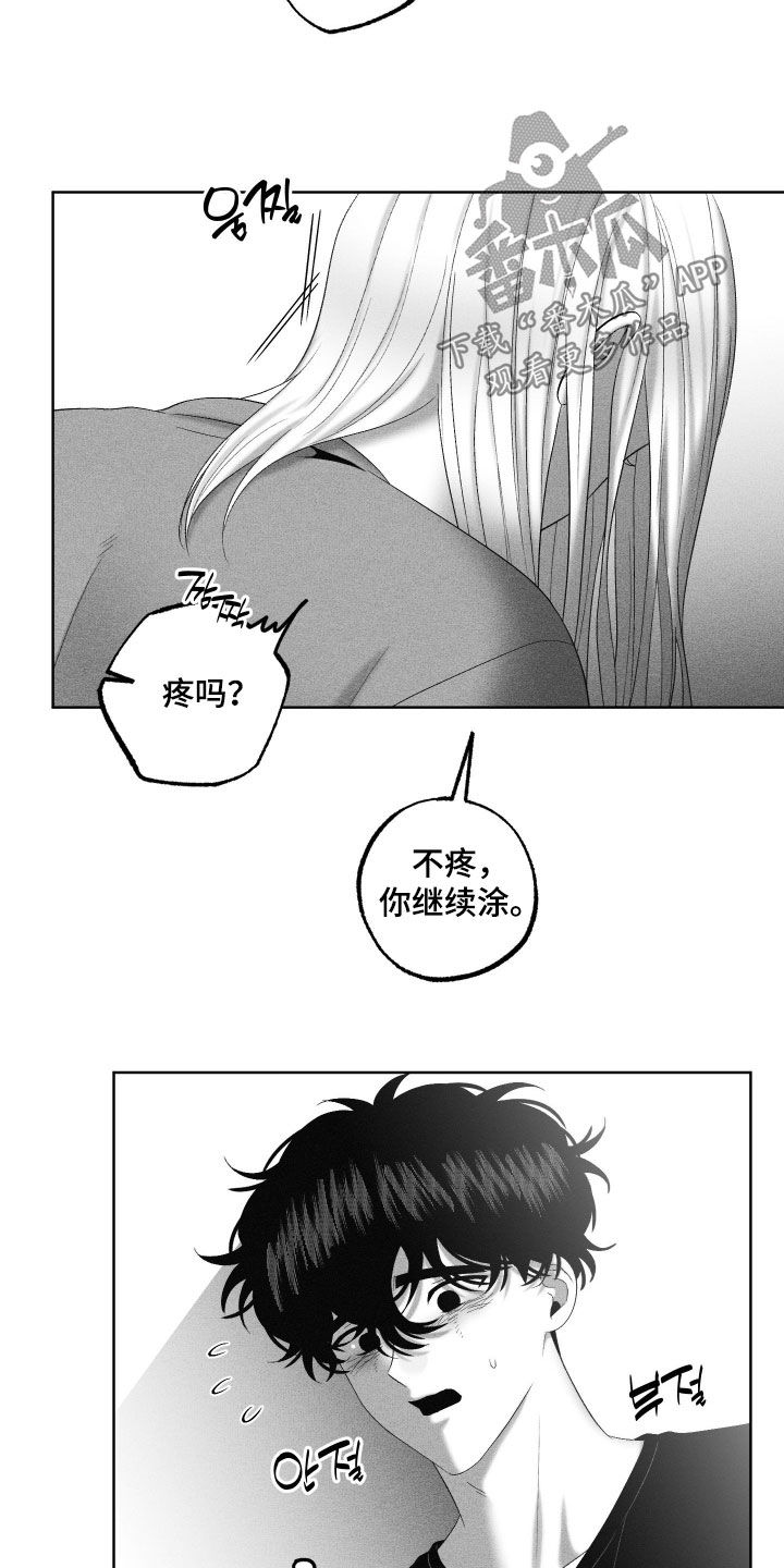 狂潮暗涌/在死亡的尽头 第125话 第18页