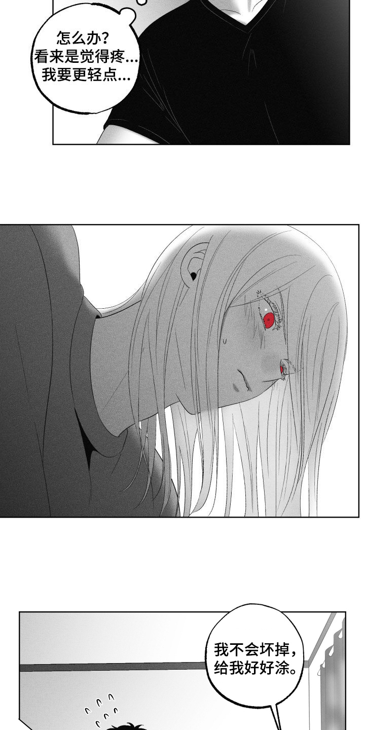 狂潮暗涌/在死亡的尽头 第125话 第19页
