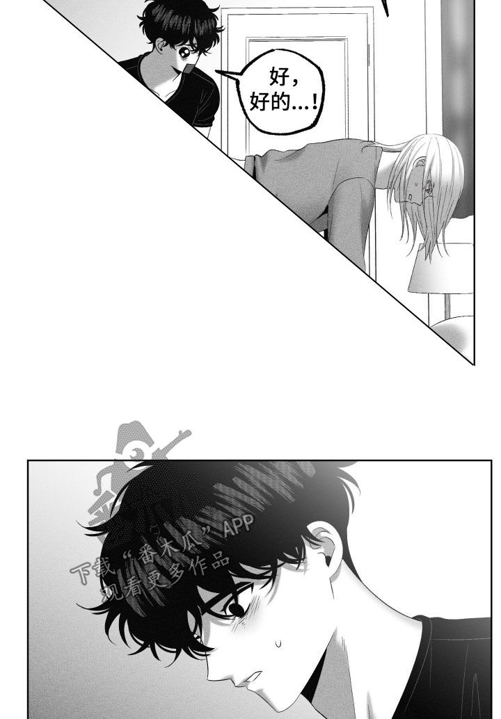 狂潮暗涌/在死亡的尽头 第125话 第20页