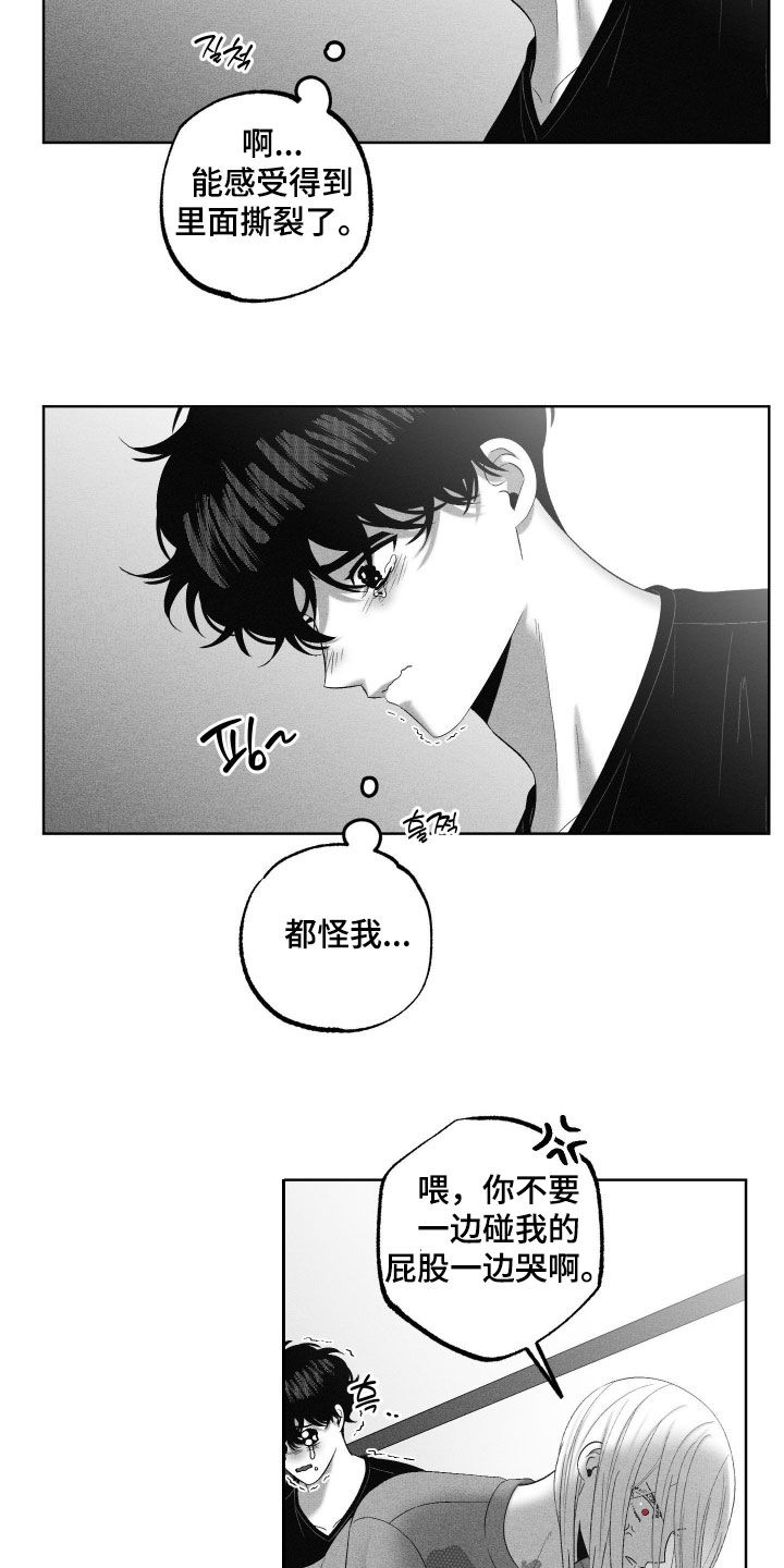 狂潮暗涌/在死亡的尽头 第125话 第21页