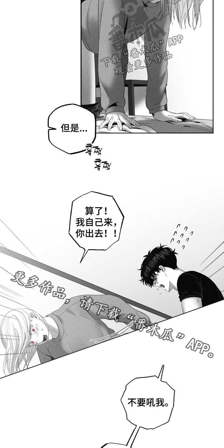 狂潮暗涌/在死亡的尽头 第125话 第22页