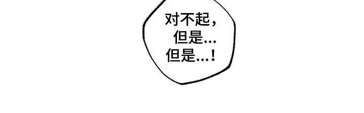 狂潮暗涌/在死亡的尽头 第125话 第23页