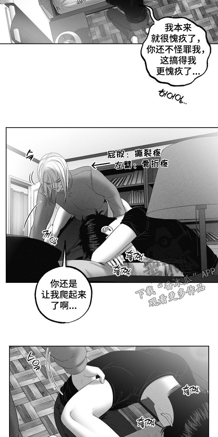 狂潮暗涌/在死亡的尽头 第125话 第4页