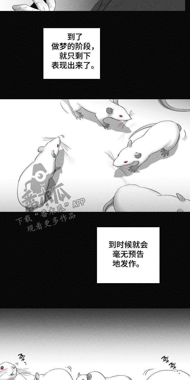 狂潮暗涌/在死亡的尽头 第124话 第15页