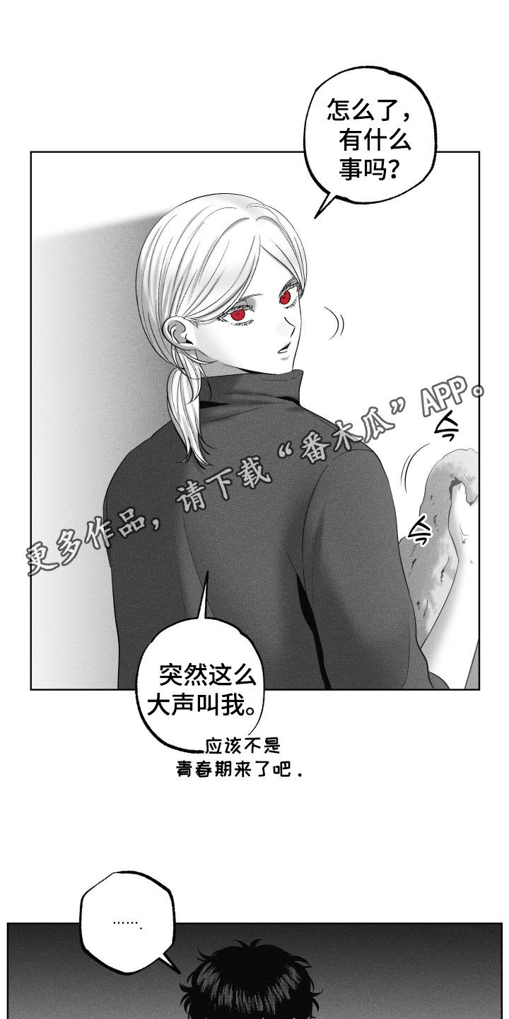 狂潮暗涌/在死亡的尽头 第123话 第1页
