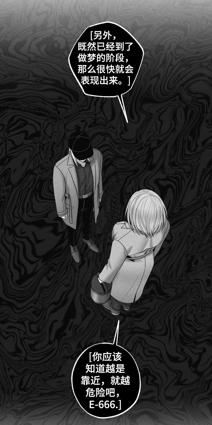 狂潮暗涌/在死亡的尽头 第123话 第16页
