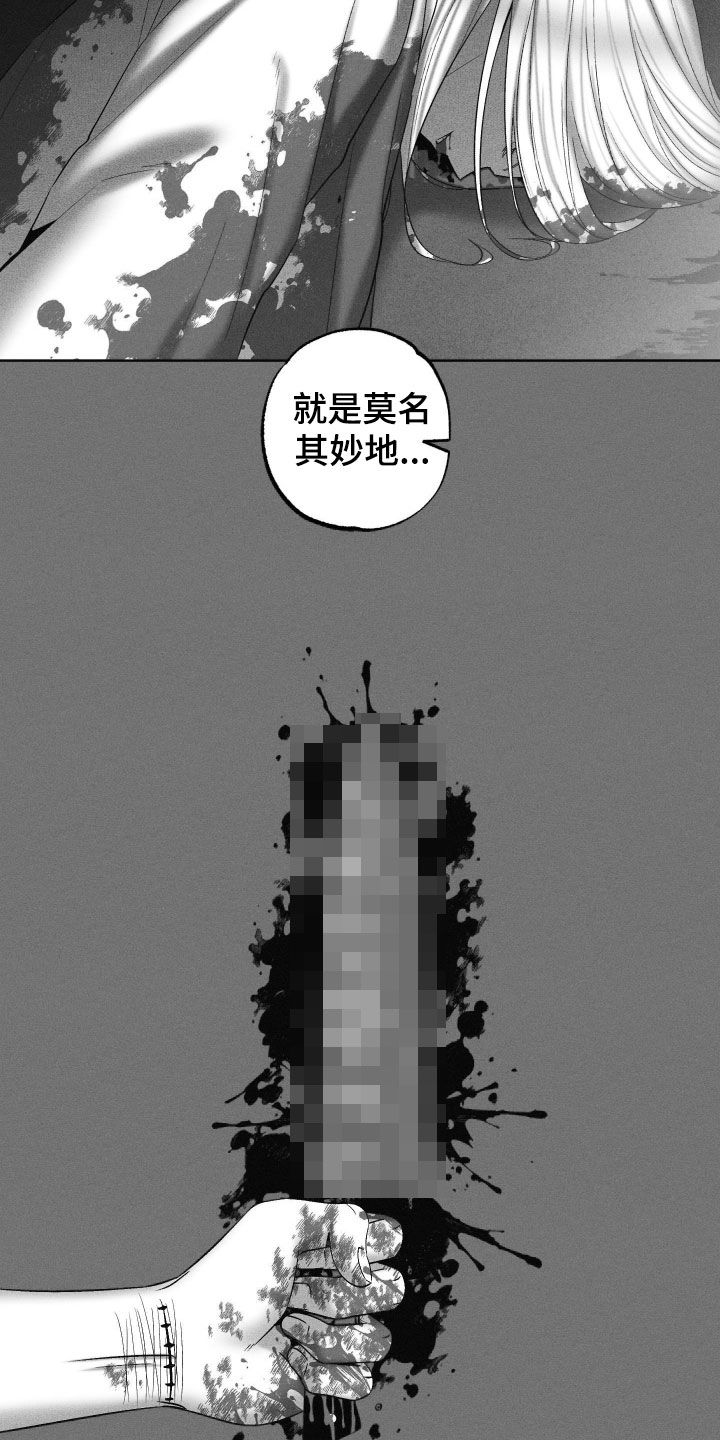 狂潮暗涌/在死亡的尽头 第123话 第7页