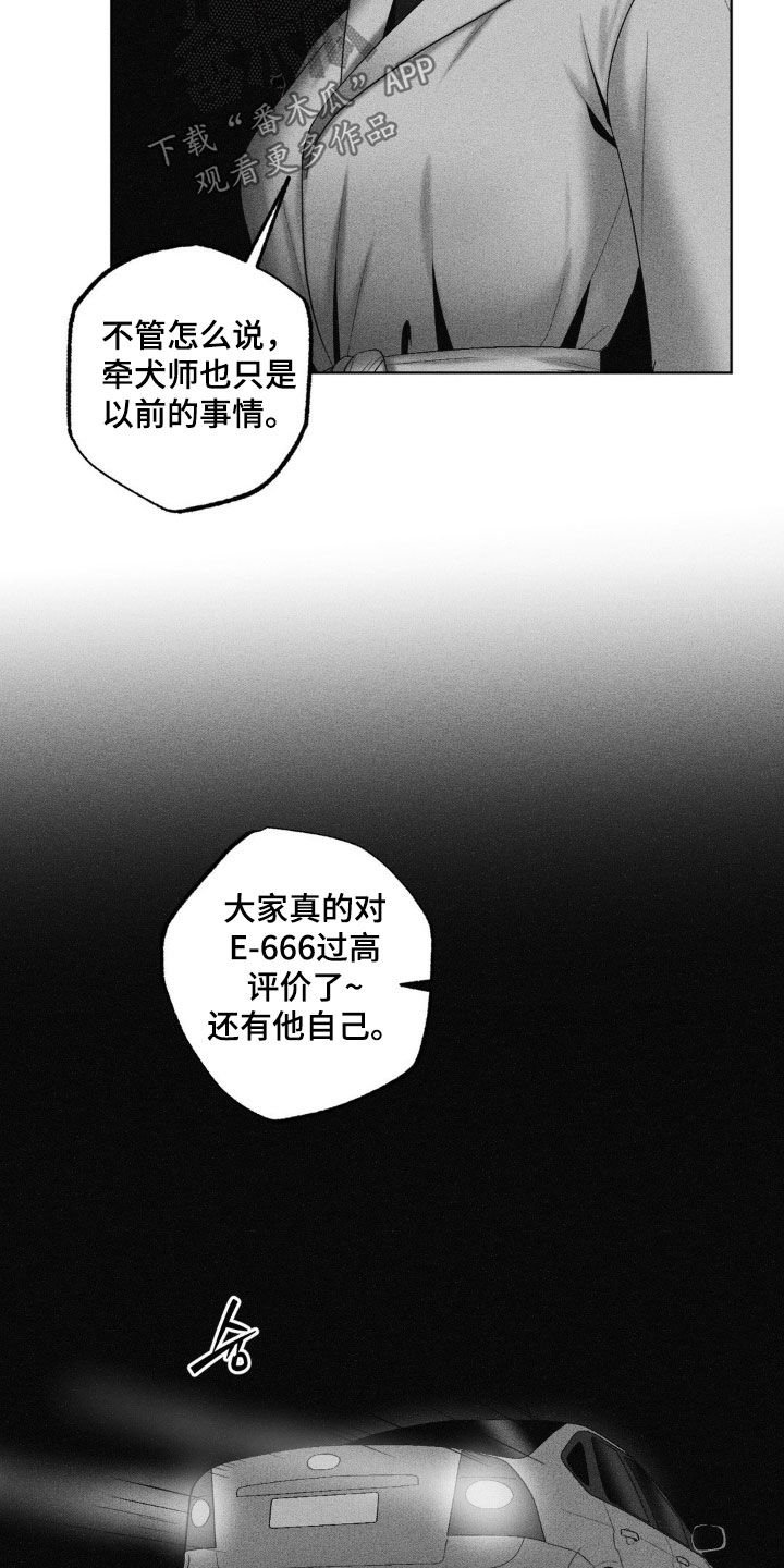 狂潮暗涌/在死亡的尽头 第121话 第12页