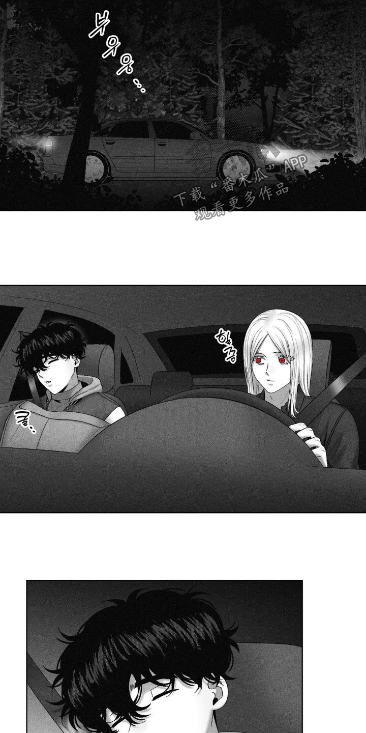 狂潮暗涌/在死亡的尽头 第121话 第20页