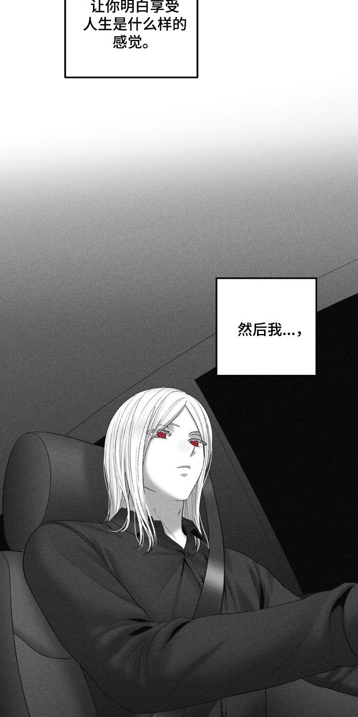狂潮暗涌/在死亡的尽头 第121话 第22页