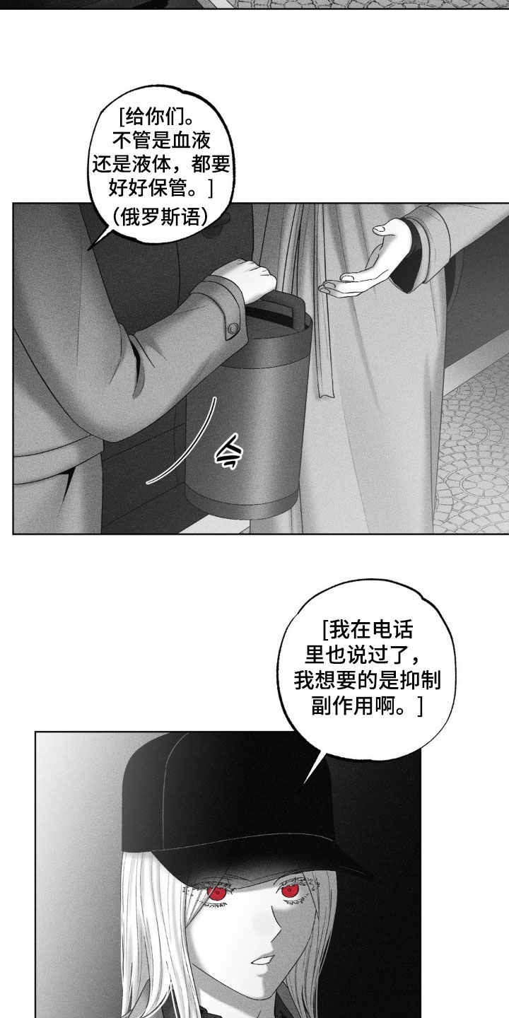 狂潮暗涌/在死亡的尽头 第121话 第4页