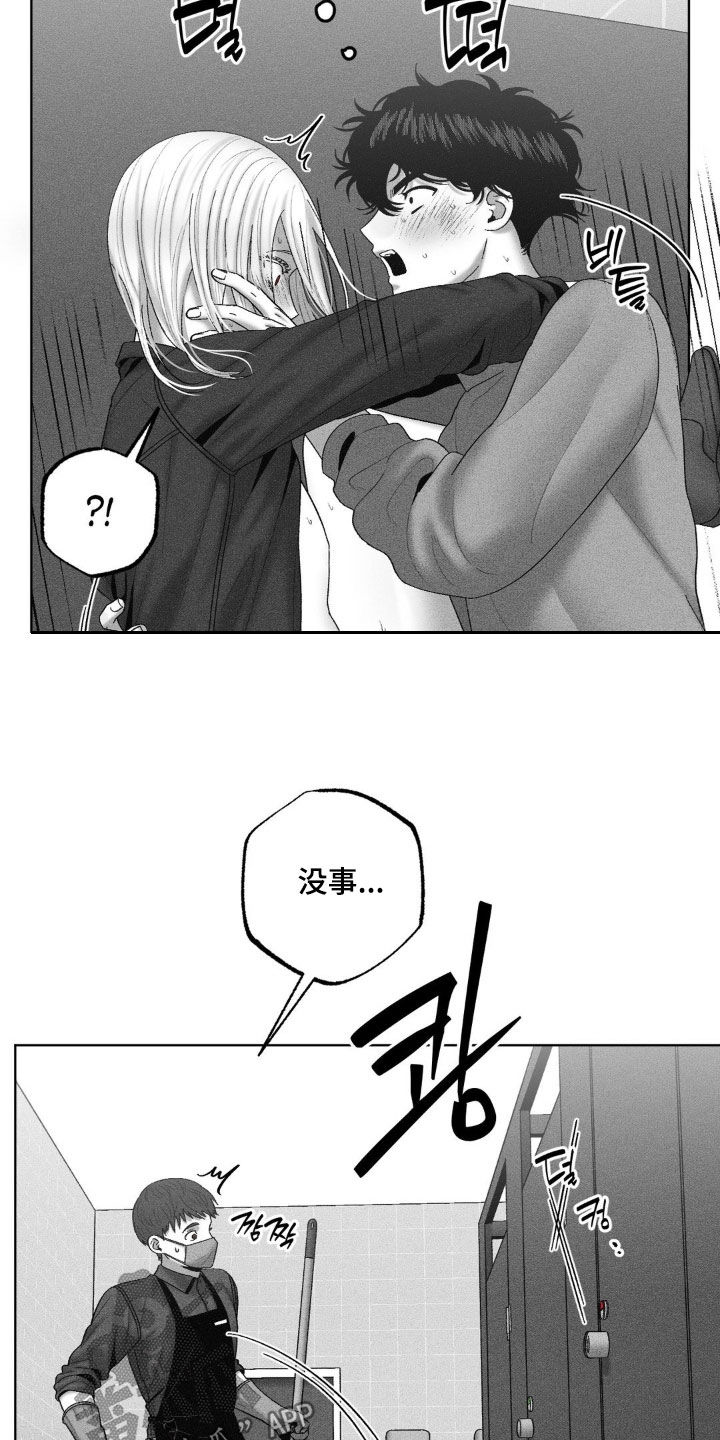 狂潮暗涌/在死亡的尽头 第120话 第19页