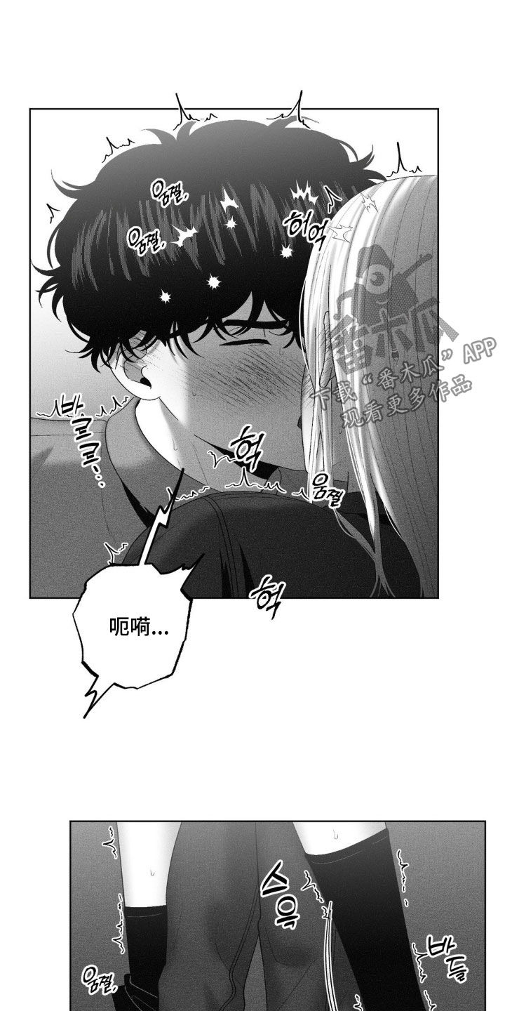 狂潮暗涌/在死亡的尽头 第120话 第29页