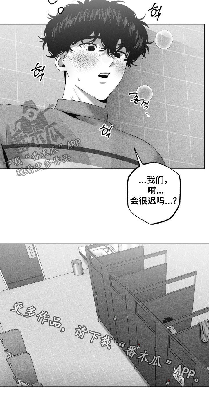 狂潮暗涌/在死亡的尽头 第120话 第31页