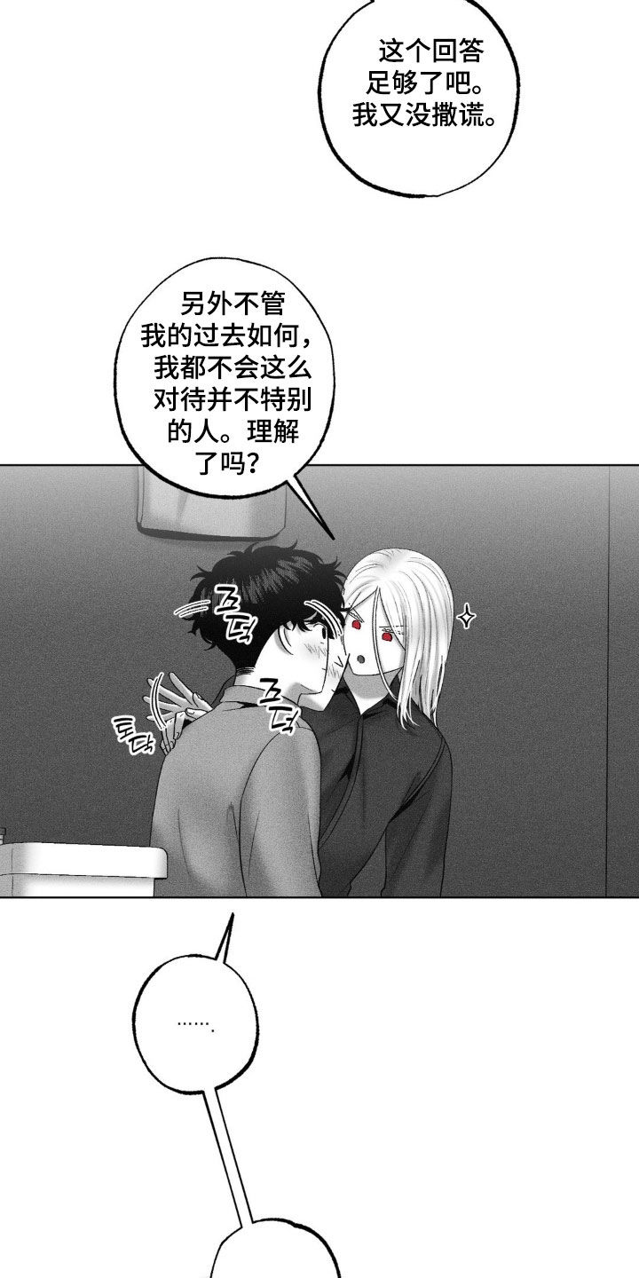 狂潮暗涌/在死亡的尽头 第119话 第2页